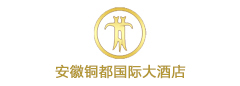 铜陵铜都国际大酒店logo.jpg